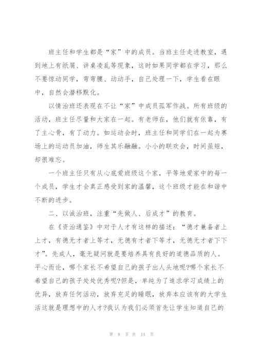 教师先进工作总结表态发言稿5篇.docx