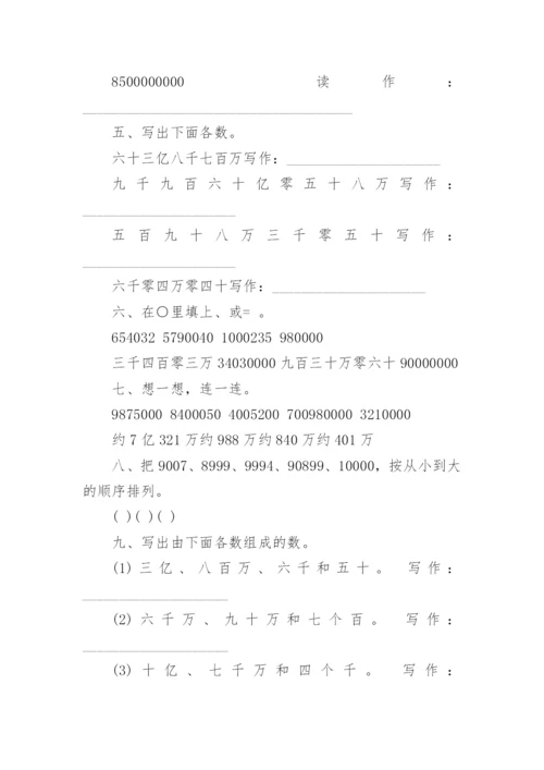 小学数学运算练习题.docx