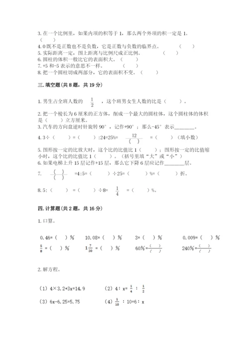 小升初数学期末测试卷含完整答案【名校卷】.docx