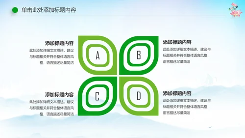 国学文化古风古典古韵水墨中国风PPT模板