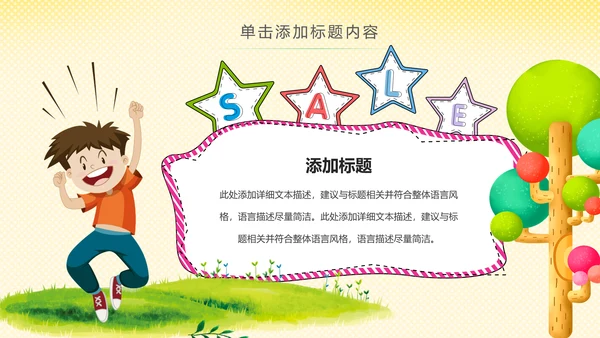 卡通幼儿园读书阅读分享好书推荐PPT模板