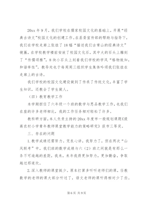 某年2月校长个人述职报告范文.docx