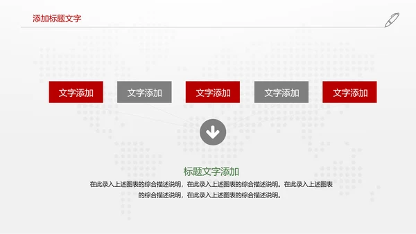 中国银行金融投资理财证券动态PPT模板