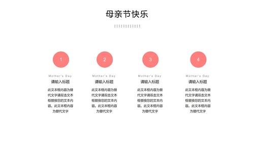 黄色小清新花卉母亲节主题PPT模板