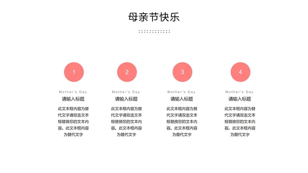 黄色小清新花卉母亲节主题PPT模板