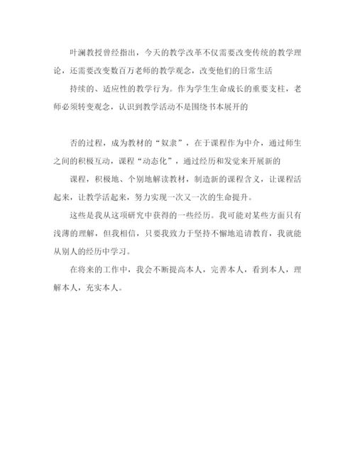 精编之新课标培训心得体会范文（通用）.docx