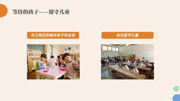彩色水彩简约实拍关爱特殊儿童宣传教育PPT