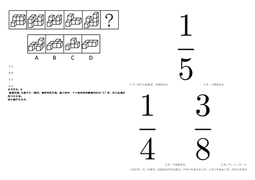 湖北2021年07月咸宁市崇阳县网格员招聘3套合集带答案详解考试版