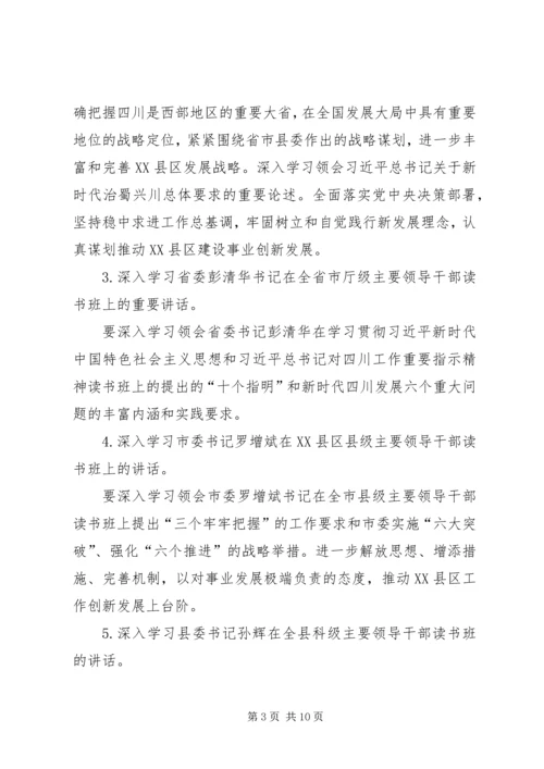 镇机关“两学一做”学习教育方案 (4).docx