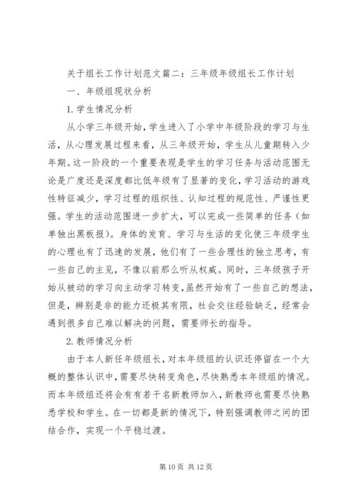 篇一：老年活动计划书范文3篇.docx