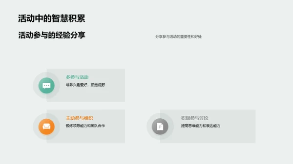 勇闯四年级