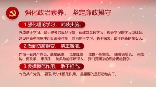 党支部党员大会年终工作总结PPT