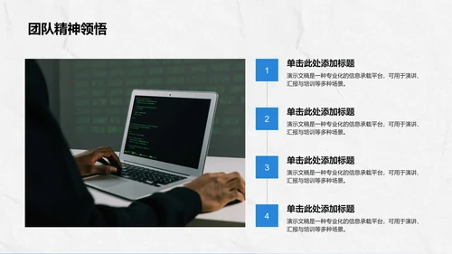 军训心得体会与分享PPT模板
