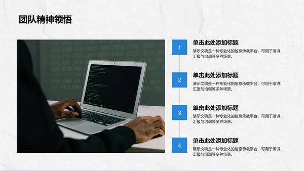 军训心得体会与分享PPT模板
