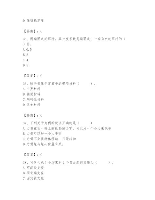 2024年材料员之材料员基础知识题库及完整答案（全优）.docx