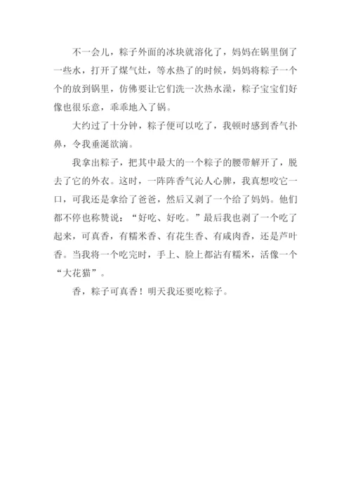 介绍粽子的作文.docx