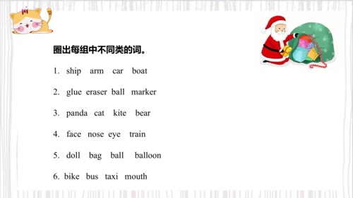 Unit 4 I have a ball Lesson 23- Lesson 24 课件(共44张P