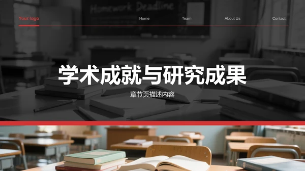 国家励志奖学金个人答辩PPT模板