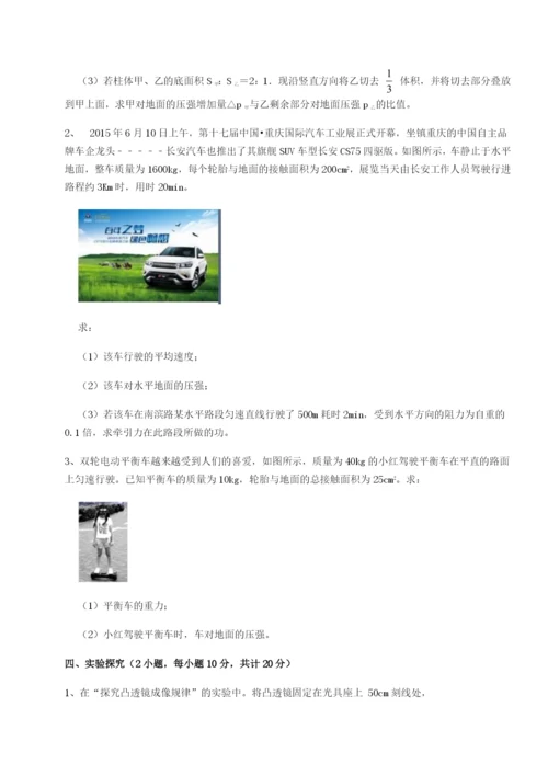 强化训练湖南长沙市铁路一中物理八年级下册期末考试单元测试试卷（含答案详解版）.docx