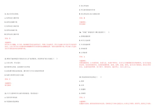 2023年浙江省杭州市上城区九堡街道九塘社区“乡村振兴全科医生招聘参考题库附答案解析