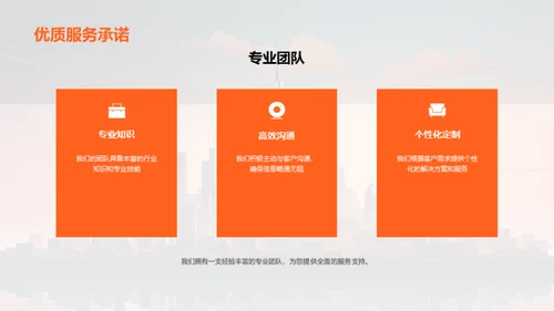 共创辉煌路程