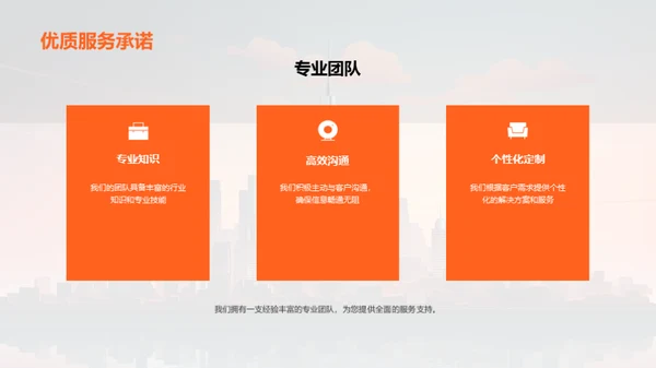 共创辉煌路程