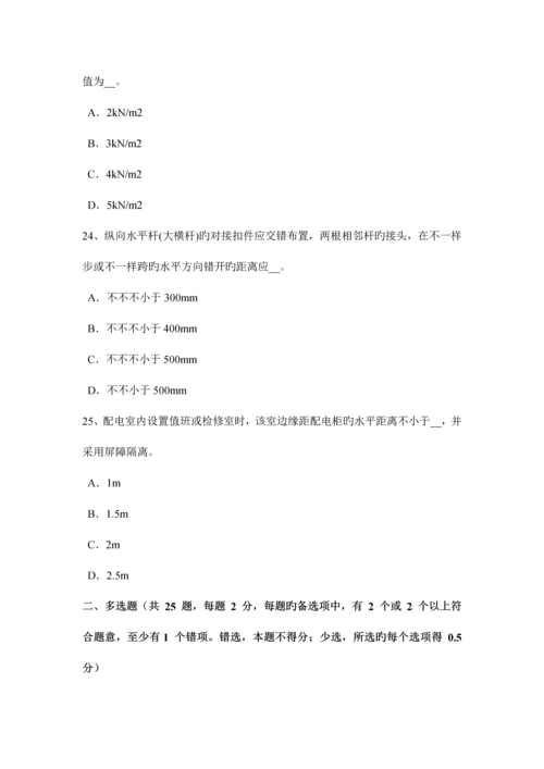 2023年浙江省矿山安全员试题.docx