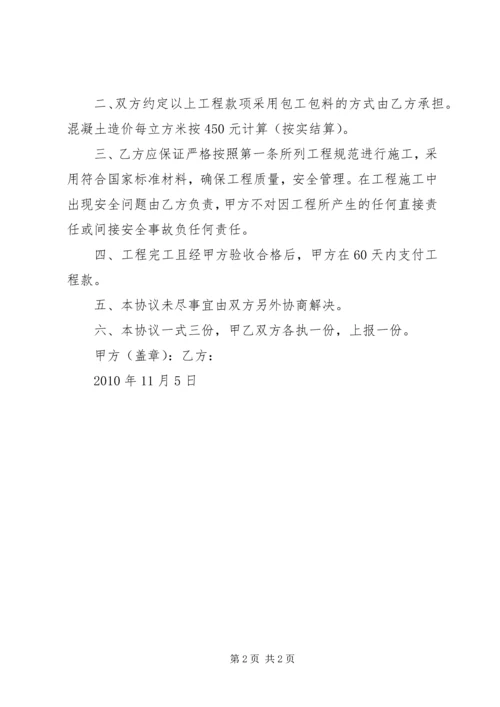 道路硬化工程建设方案 (2).docx