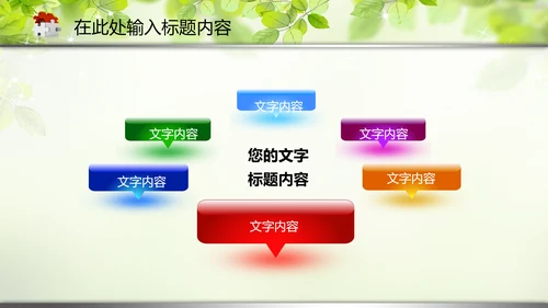 教育教学讲座培训知识课件动态PPT模板