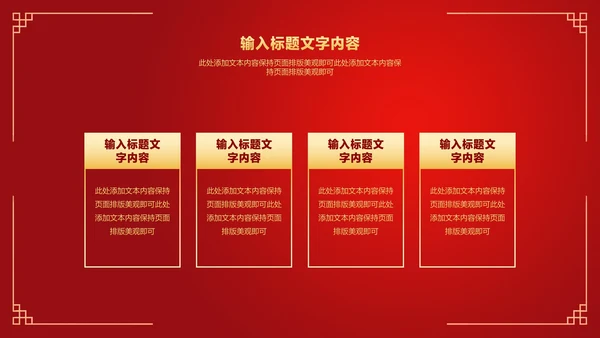 红色中国风虎符金虎纳福虎年节日PPT模板