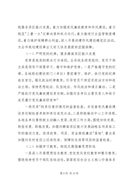 党风廉政和精神文明建设的会议致辞.docx