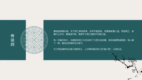 过了腊八就是年扇形中国风腊八节通用PPT模板