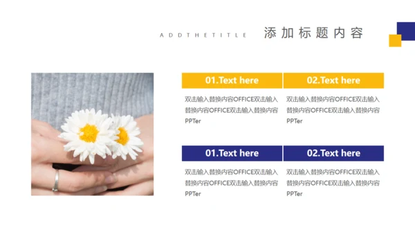个性女孩自我介绍通用PPT模板