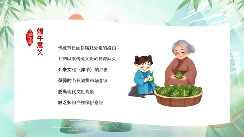 端午节介绍纪念屈原道德讲堂PPT模板