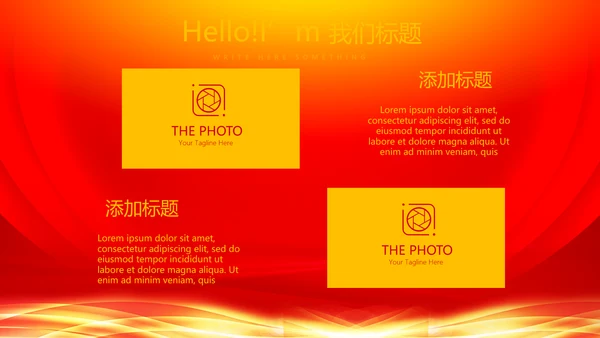 红色喜庆感恩10周年庆ppt模板活动策划公司介绍