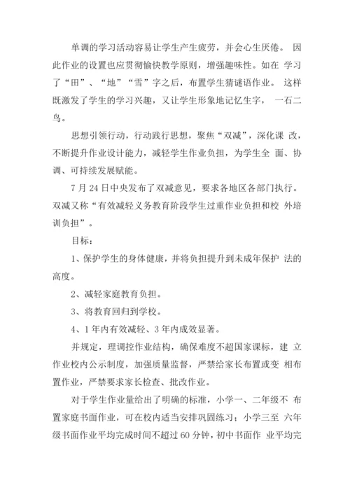 2022年度双减之后教师如何提高教学效能心得体会.docx