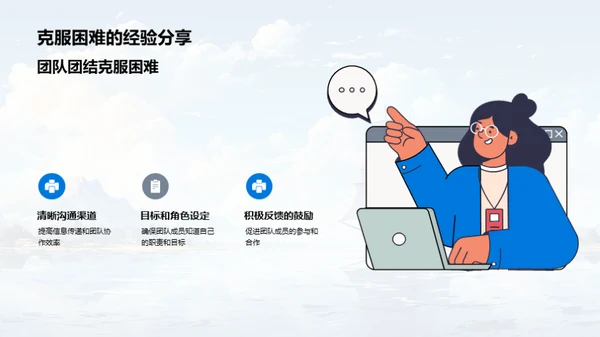 设计之航：团队力量