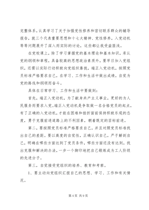 党的思想路线请谈谈其科学内涵.docx