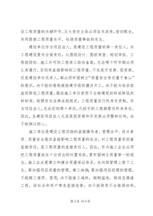 副县长在全县建设工程质量安全管理工作会议上的讲话.docx