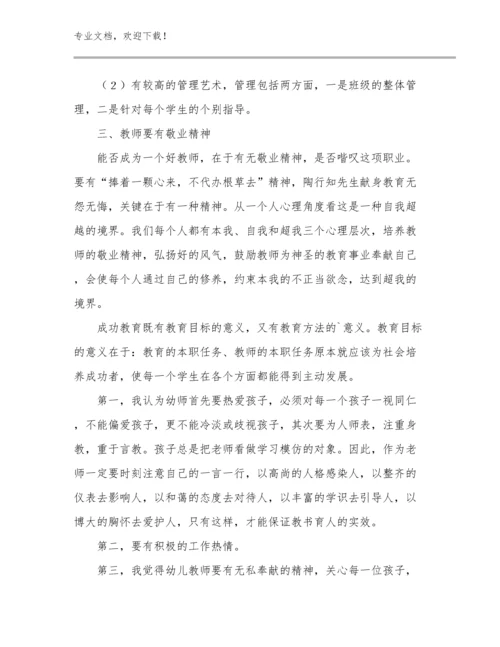 中学教师心得体会范文优选范文25篇.docx