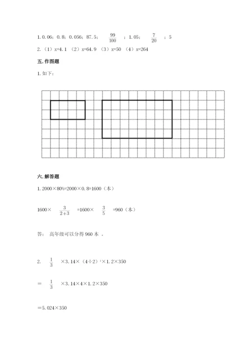 北师大版小学六年级下册数学期末检测试题附完整答案（必刷）.docx