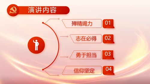 红色党支部党员大会年终工作总结PPT