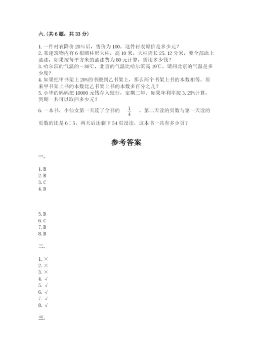 四川省【小升初】2023年小升初数学试卷及答案【有一套】.docx