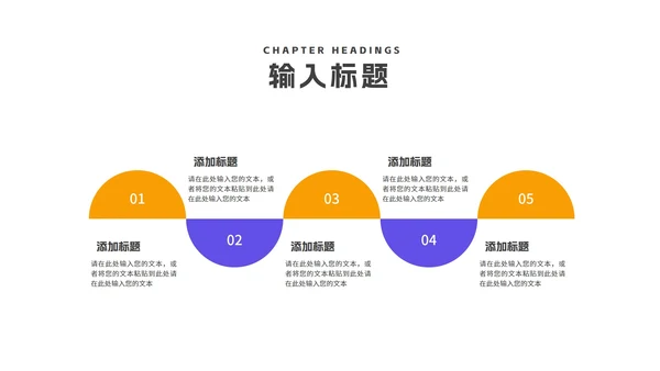 几何风炫彩教育培训PPT模板