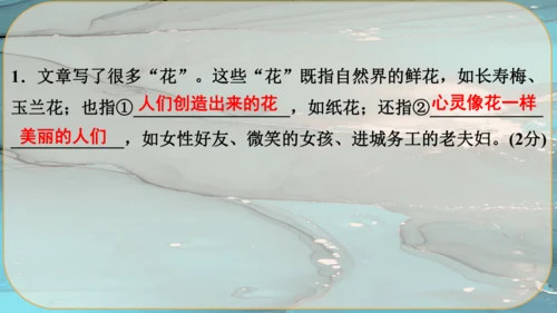 6《我看》课件