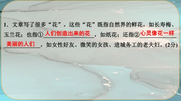 6《我看》课件