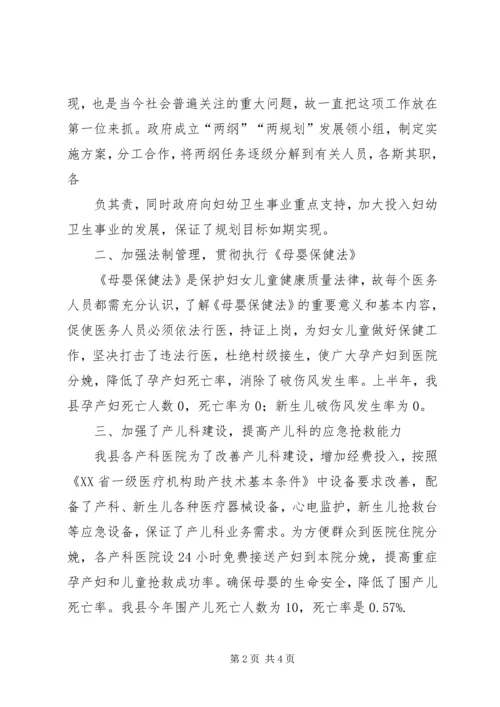 图书馆两规汇报 (3).docx