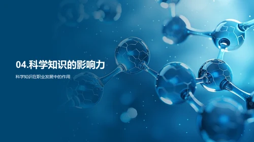 科学方法与探究学习