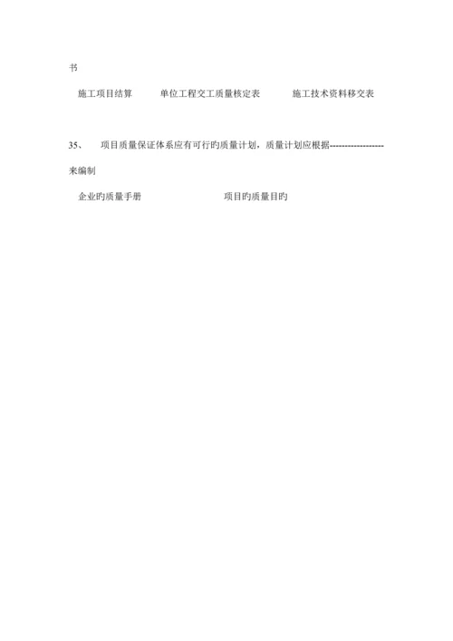 2023年重庆省二级建造师考试试题.docx