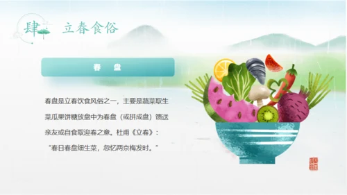 立春水墨山水中国风通用PPT模板